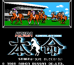 Keiba Simulation - Honmei (Japan)